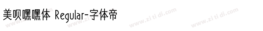 美呗嘿嘿体 Regular字体转换